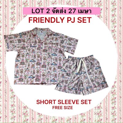 LOT 2 จัดส่ง 27 เมษา FRIENDLY PJ (เเขนสั้นSET) FREE SIZE