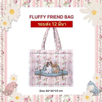 จัดส่ง 12 มีนา FLUFFY VINTAGE SOFA BAG