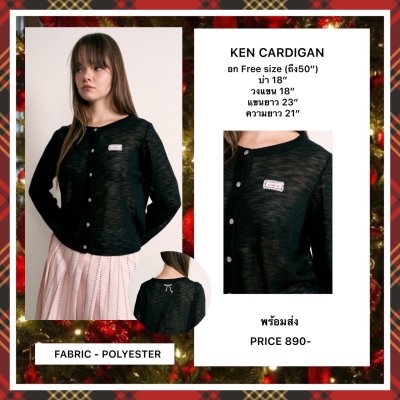 KEN CARDIGAN (BLACK_