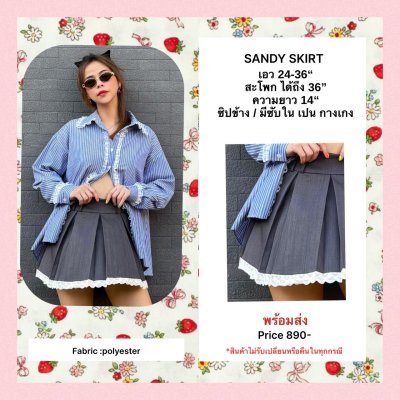 SANDY SKIRT