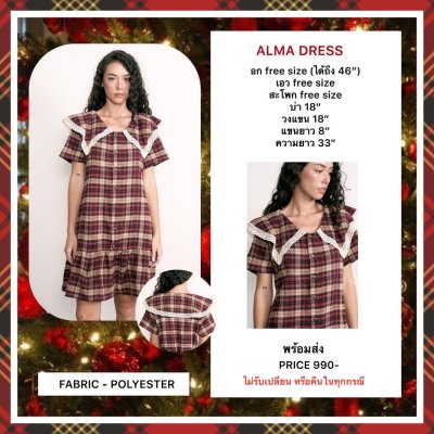 ALMA DRESS (BURGANDY)