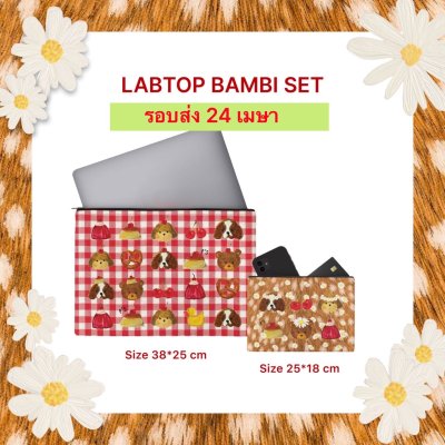 จัดส่ง 24 เมษา BAMBI LAPTOP SET