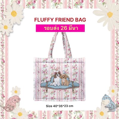 จัดส่ง 26 มีนา FLUFFY VINTAGE SOFA BAG