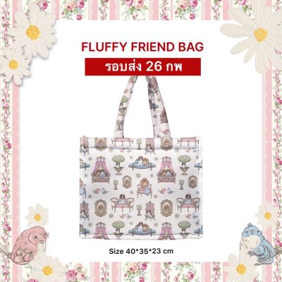 จัดส่ง 26 กพ FLUFFY VINTAGE WHITE BAG