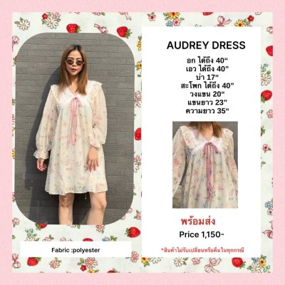 AUDREY DRESS