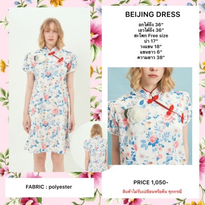 BEIJING DRESS