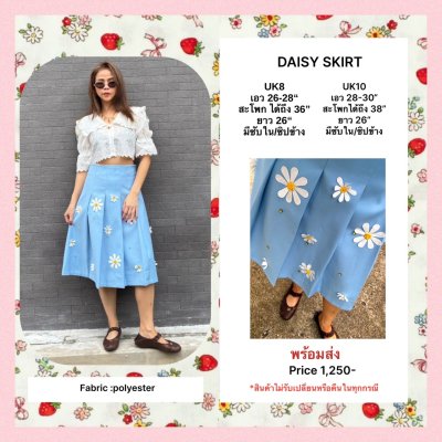 daisy skirt