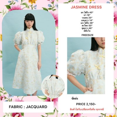 จัดส่ง 12มกรา JASMINE GOLDEN FISH DRESS (BLUE/MINT)