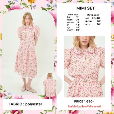จัดส่ง 7 มกรา MIMI SET (PINK)