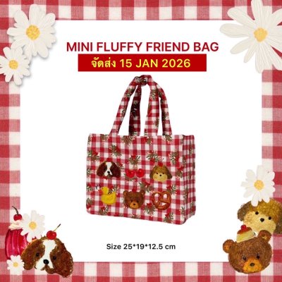 LOT 5 จัดส่ง 15 มกรา MINI FLUFFY