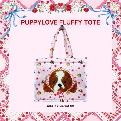 รอบส่ง 26 มิถุนายน  PUPPY LOVE FLUFFY TOTE BAG