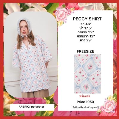 PEGGY SHIRT