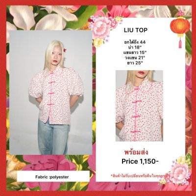 LIU TOP (WHITE)