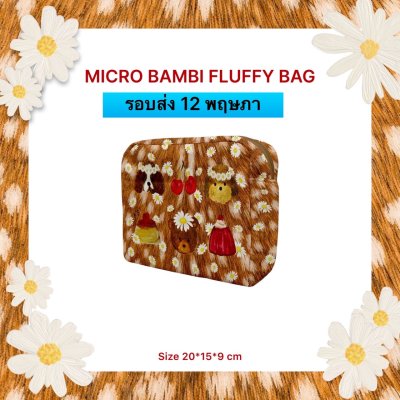 จัดส่ง 12 พฤษภา BAMBI MICRO