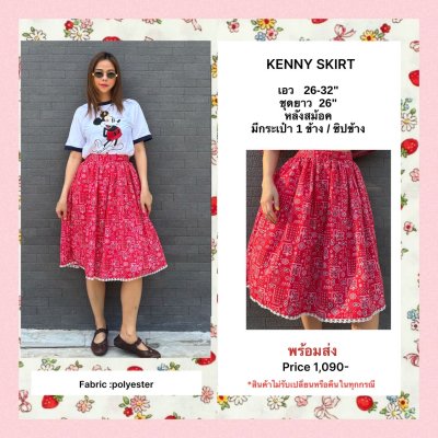 KENNY SKIRT