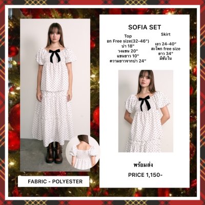 SOFIA WHITE SET (TOP+SKIRT)