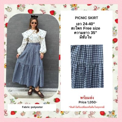 PICNIC SKIRT (BLUE)