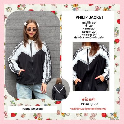 PHILIP JACKET