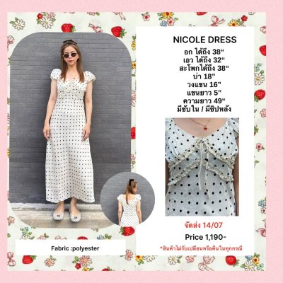 (จัดส่ง 14/07) NICOLE DRESS WHITE