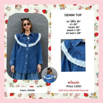 DENIM SHIRT