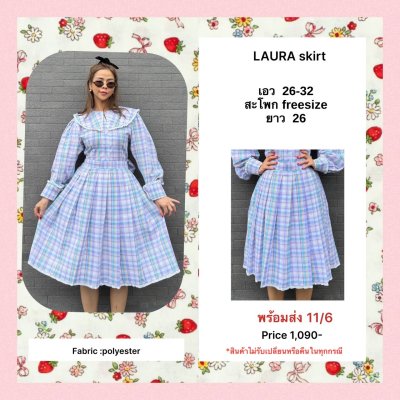 LAURA SKIRT