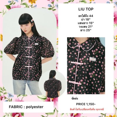 จัดส่ง 15 มกรา LIU TOP BLACK