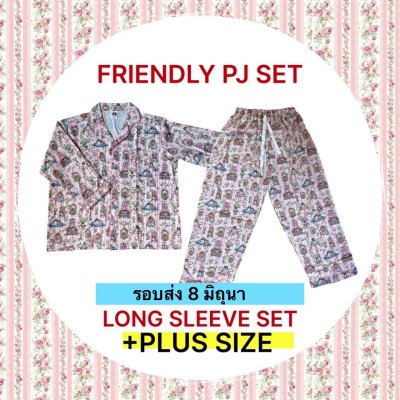 จัดส่ง 8 มิถุนา  +SIZE FRIENDLY PJ (SET เเขนยาว)