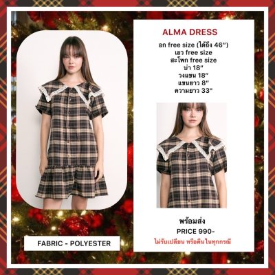 ALMA DRESS (BROWN)