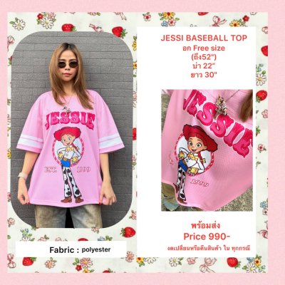 JESSI BASEBALL TOP