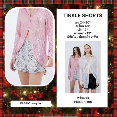 TINKLE SHORT สีเงิน