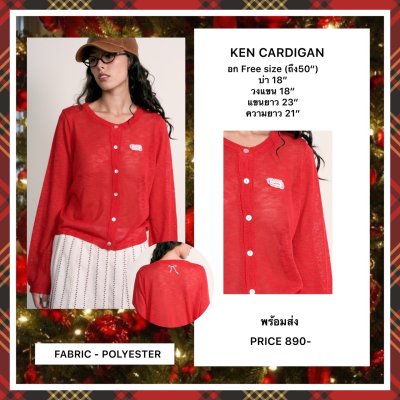KEN CARDIGAN (RED)