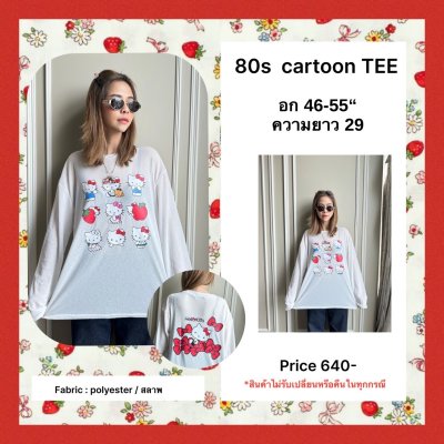 80s tee cartoon