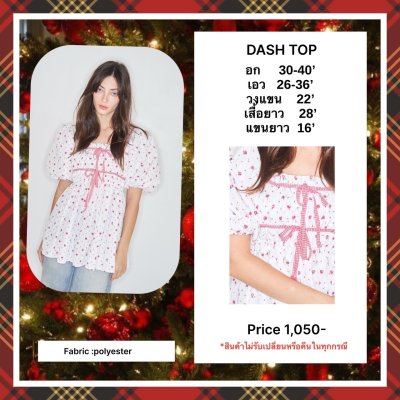 Dash TOP (DROP2)