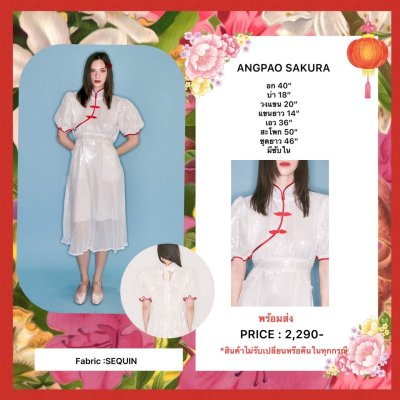 SAKURA DRESS (WHITE)