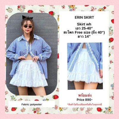 ERIN SKIRT
