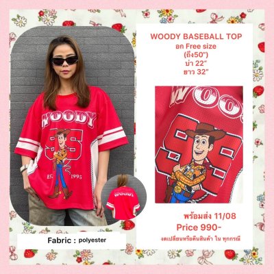 จัดส่ง (11/8) Woody Baseball Top