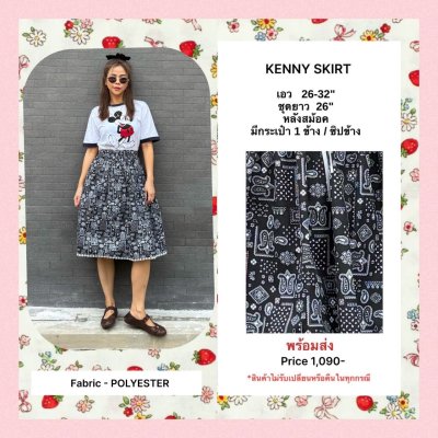 KENNY SKIRT (black)