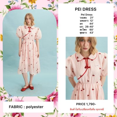 จัดส่ง 26 มกรา PEI DRESS (PINK)