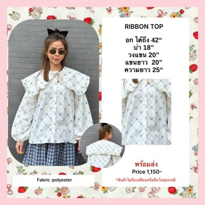 RIBBON TOP