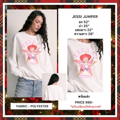 JESSI JUMPER (WHITE)