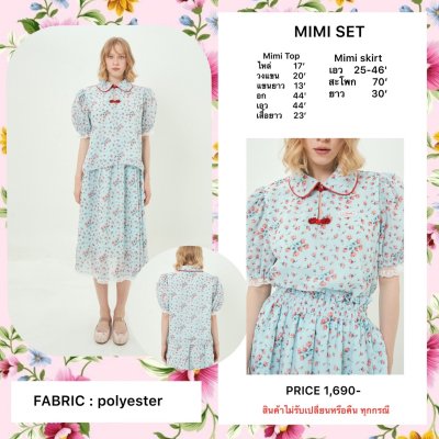 จัดส่ง 28 มกรา MIMI SET (BLUE)