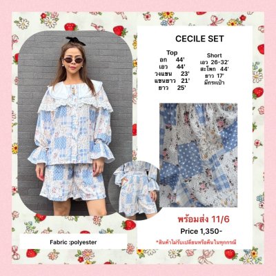 CECILE SET (TOP and SHORT)