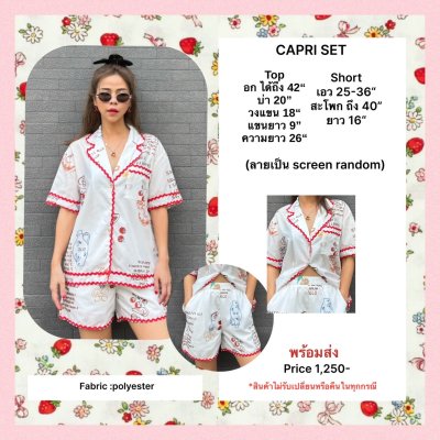 CAPRI SET