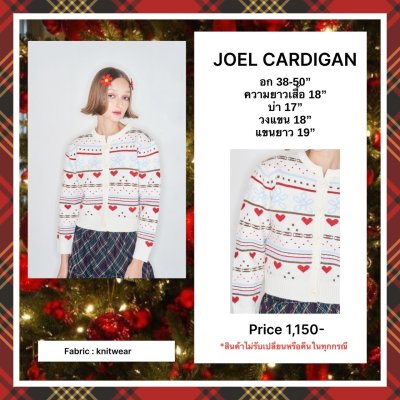 Joel Cardigan White