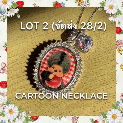 (จัดส่ง28/2) LOT 2 CARTOON NECKLACE