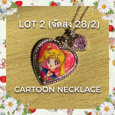 (จัดส่ง 28/2) LOT 2 CARTOON NECKLACE