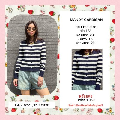 MANDY CARDIGAN