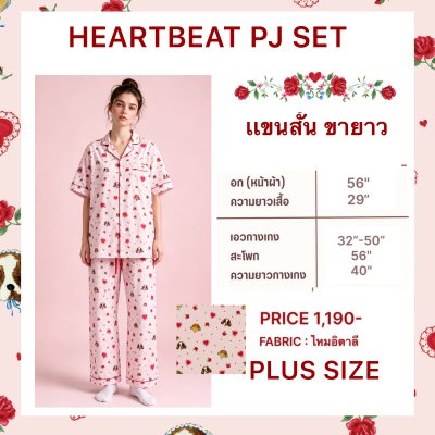 PLUS SIZE HEARTBEAT PJ SET