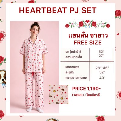 FREE SIZE HEARTBEAT PJ SET