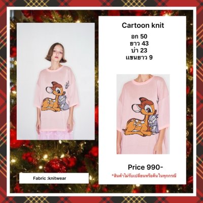 CARTOON KNIT bambi